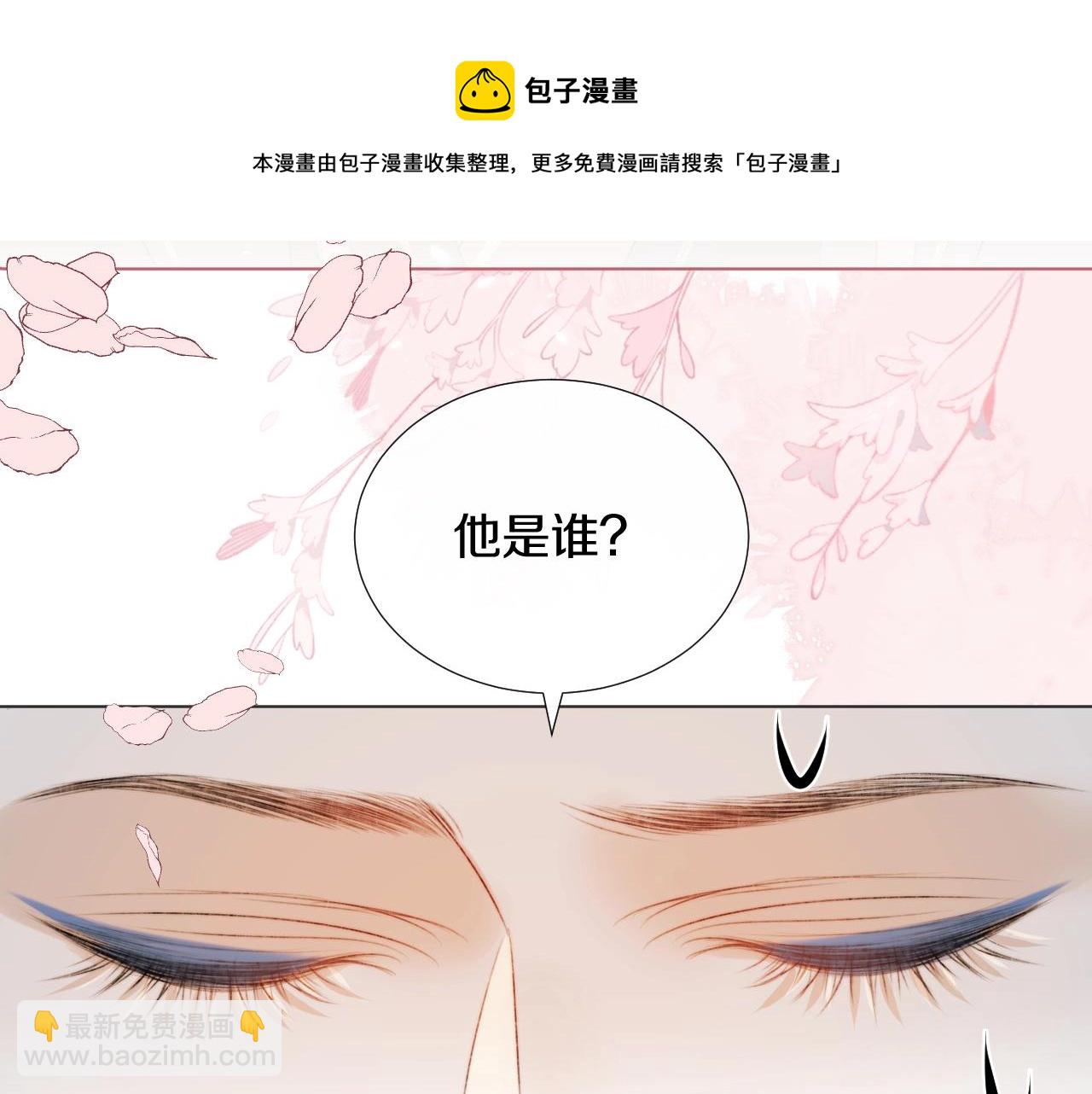 第9话 狐狐收到仙君的礼物啦！(1/3)-第10话