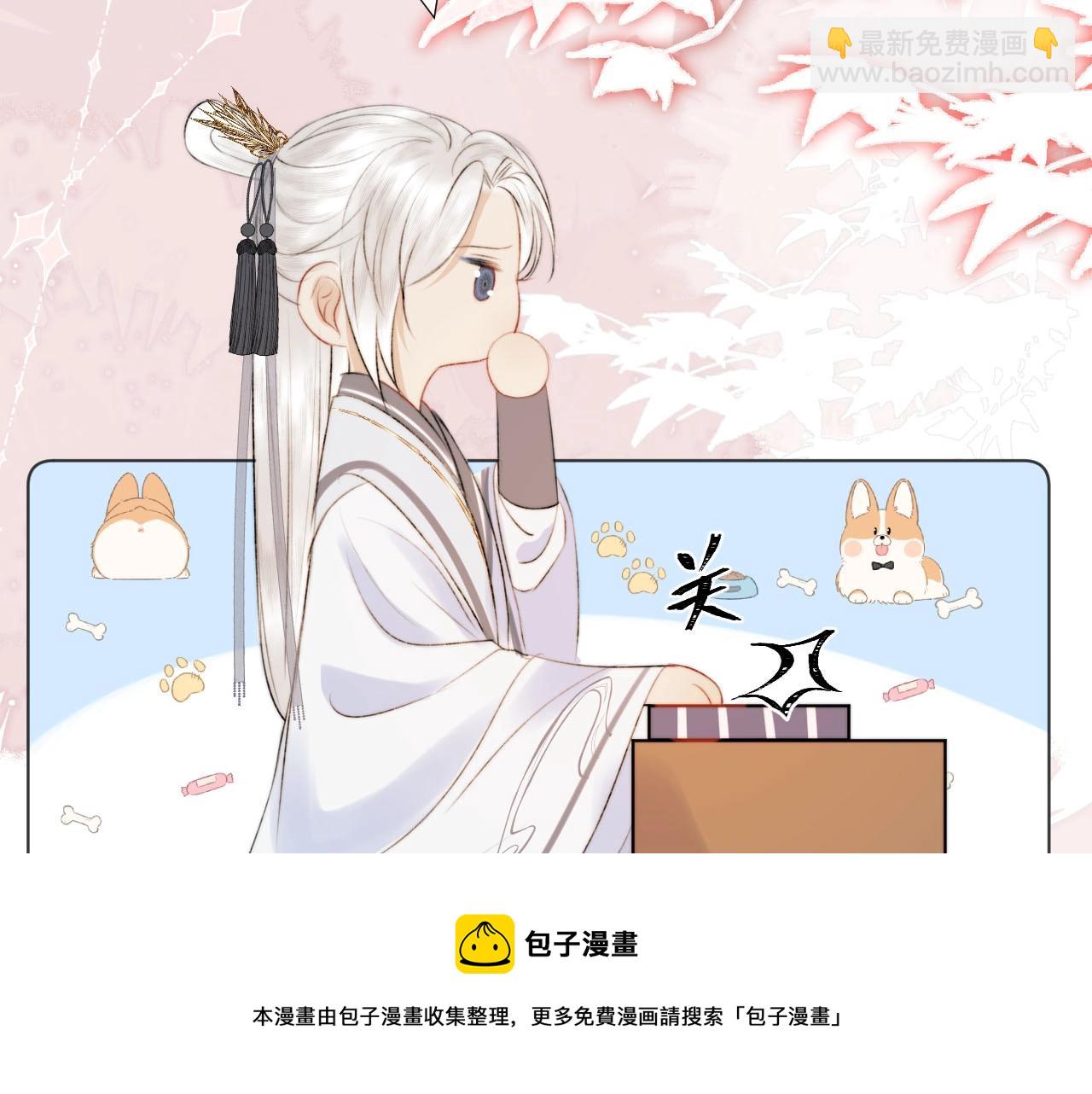 第9话 狐狐收到仙君的礼物啦！(1/3)-第10话