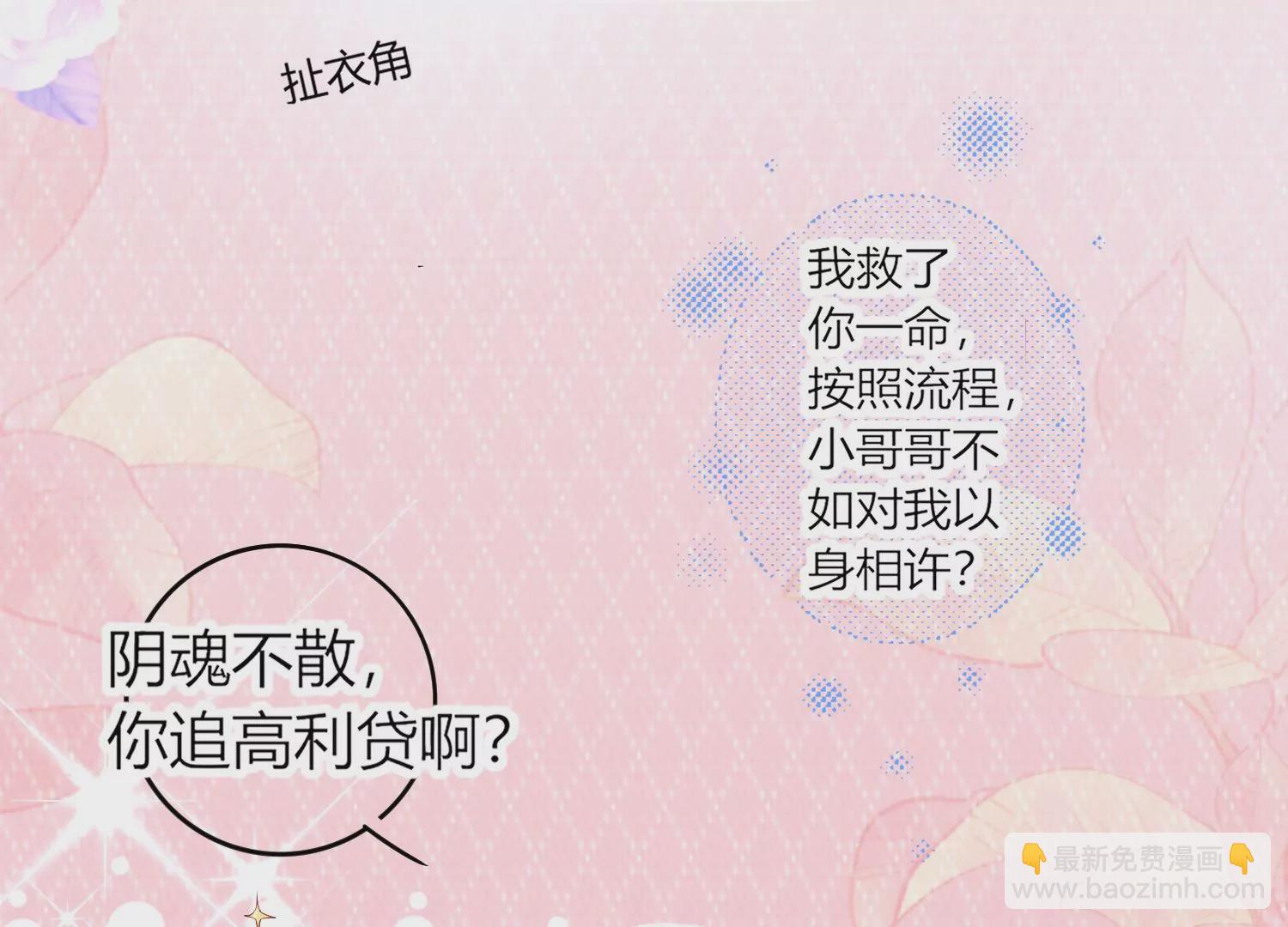 01话 不谈恋爱就毁灭(1/3)-第2话