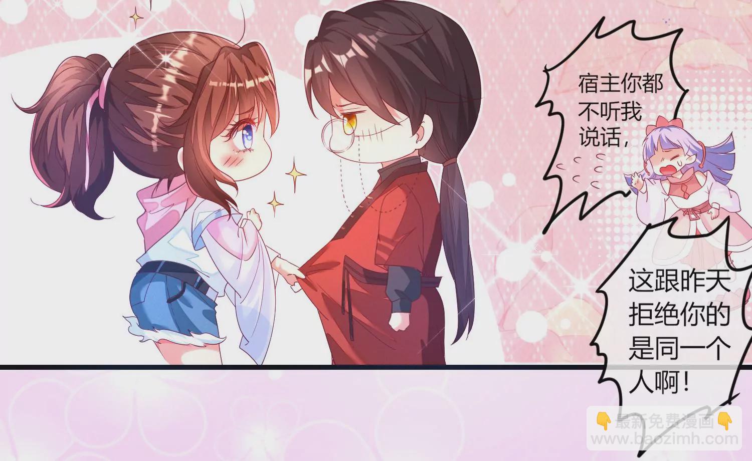 01话 不谈恋爱就毁灭(1/3)-第2话