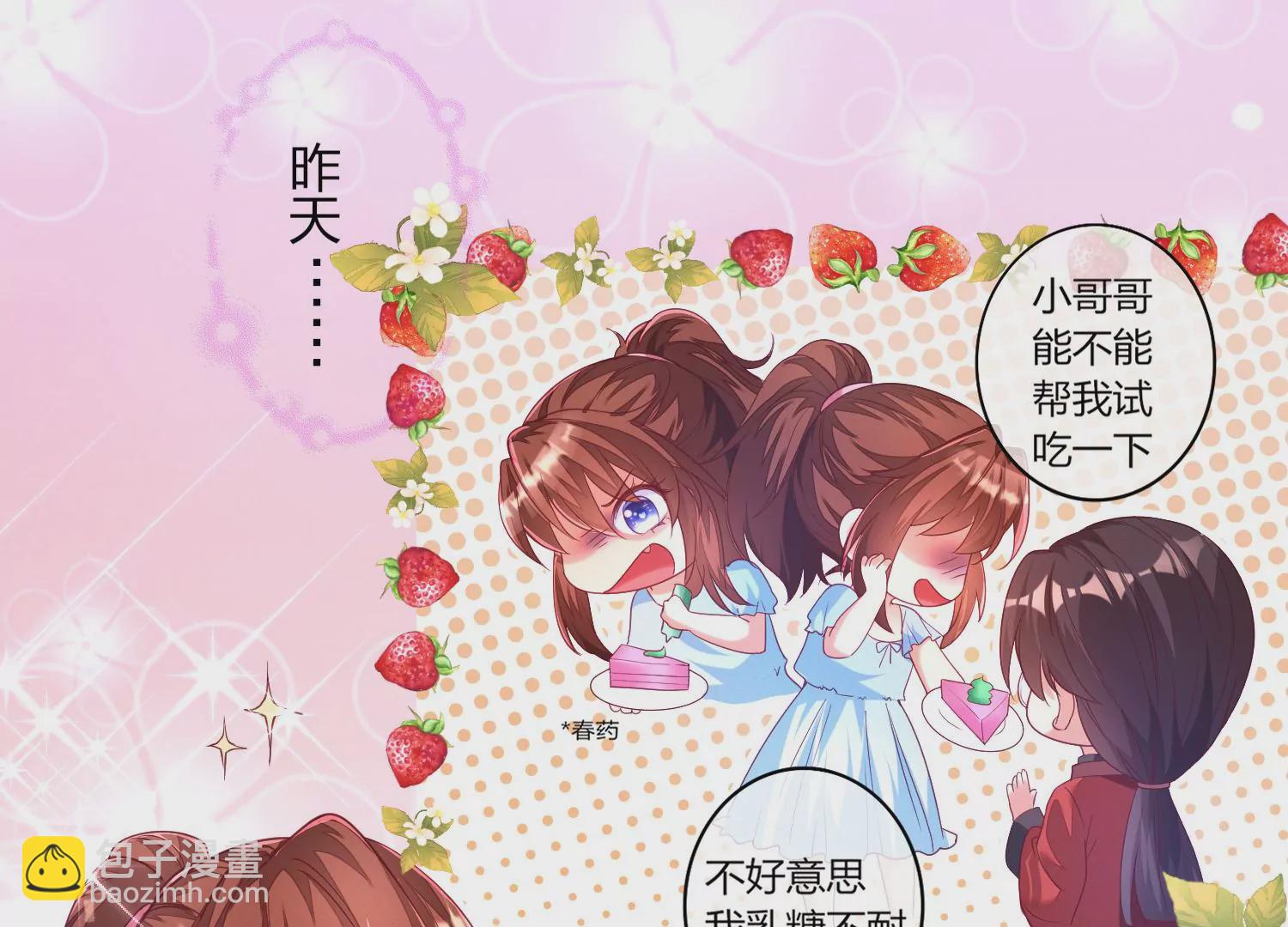 01话 不谈恋爱就毁灭(1/3)-第2话