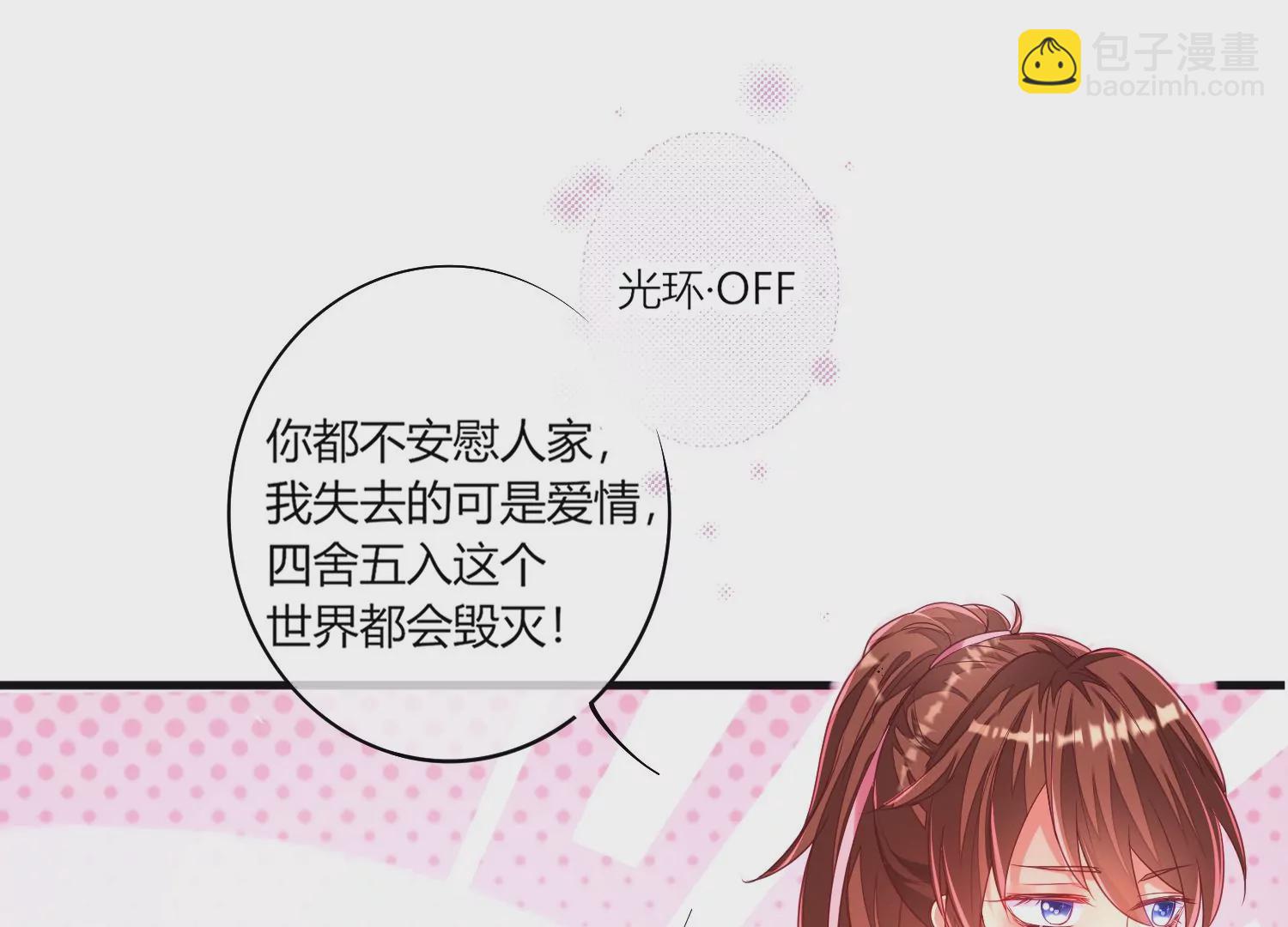 01话 不谈恋爱就毁灭(1/3)-第2话