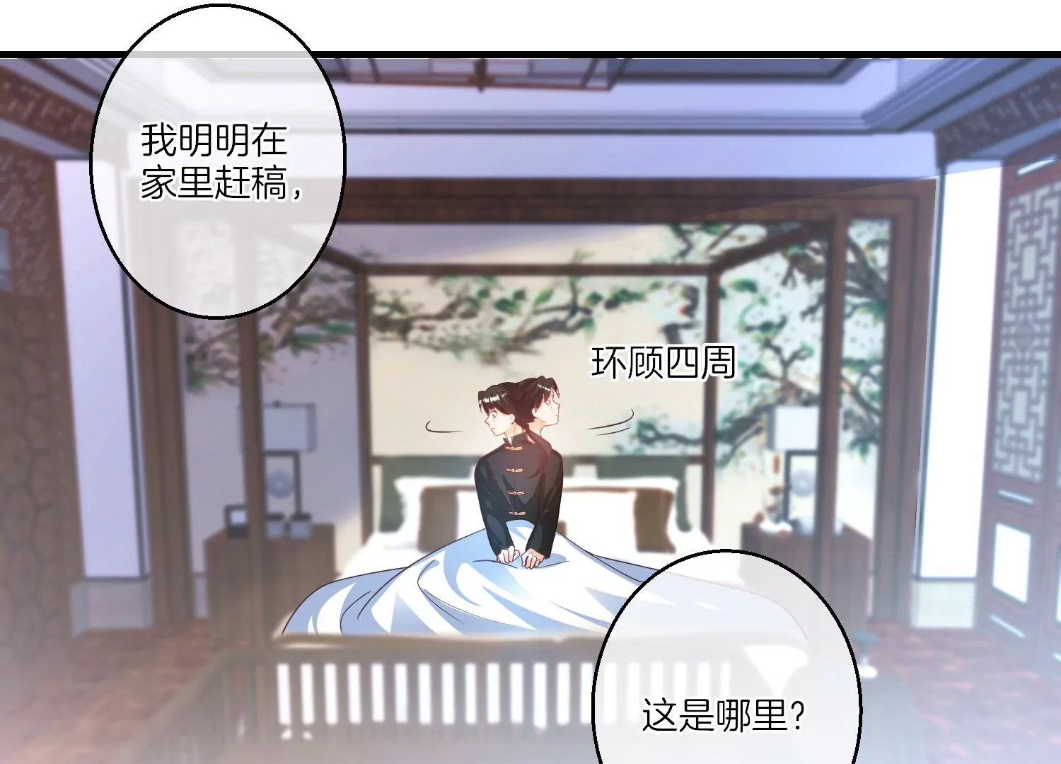 我是漫畫女主角 - 01話 不談戀愛就毀滅(2/3) - 2