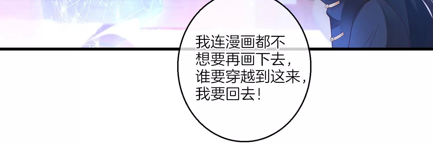 我是漫畫女主角 - 01話 不談戀愛就毀滅(2/3) - 7