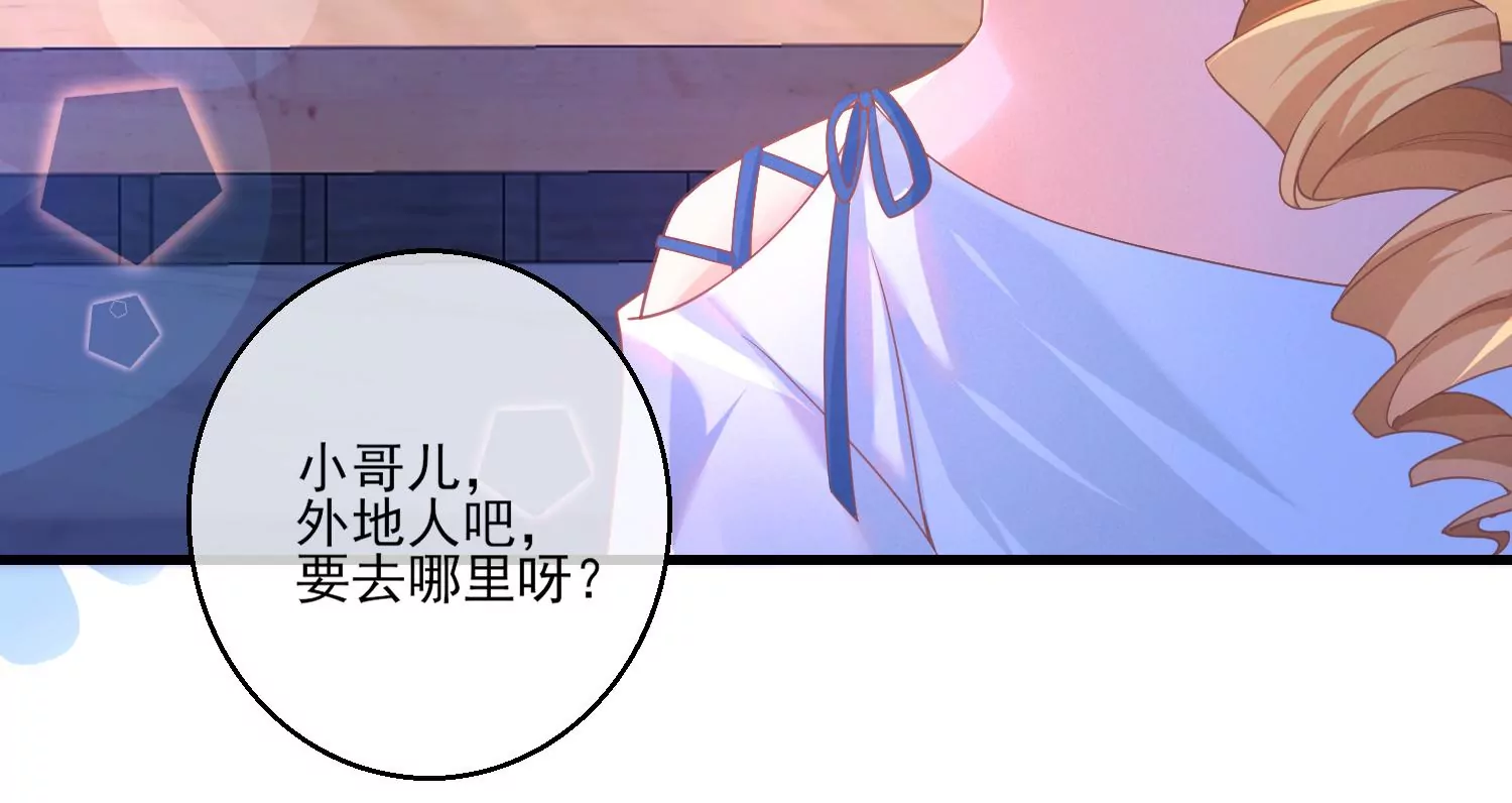 我是漫畫女主角 - 11話 海王路線，我沒經驗啊(1/2) - 5