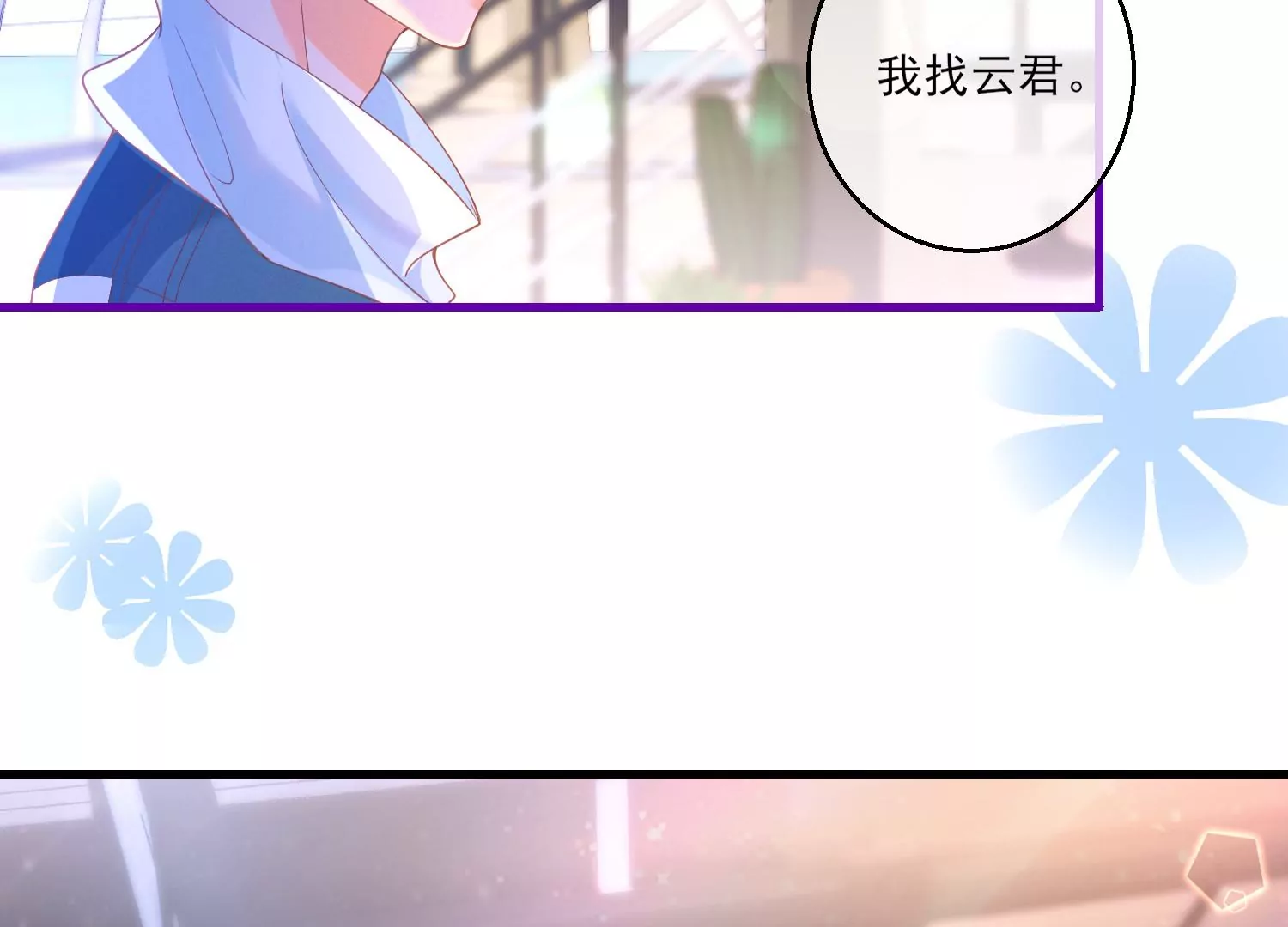 11话 海王路线，我没经验啊(1/2)-第12话