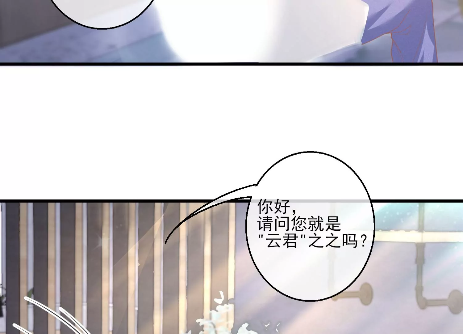 我是漫畫女主角 - 11話 海王路線，我沒經驗啊(1/2) - 8