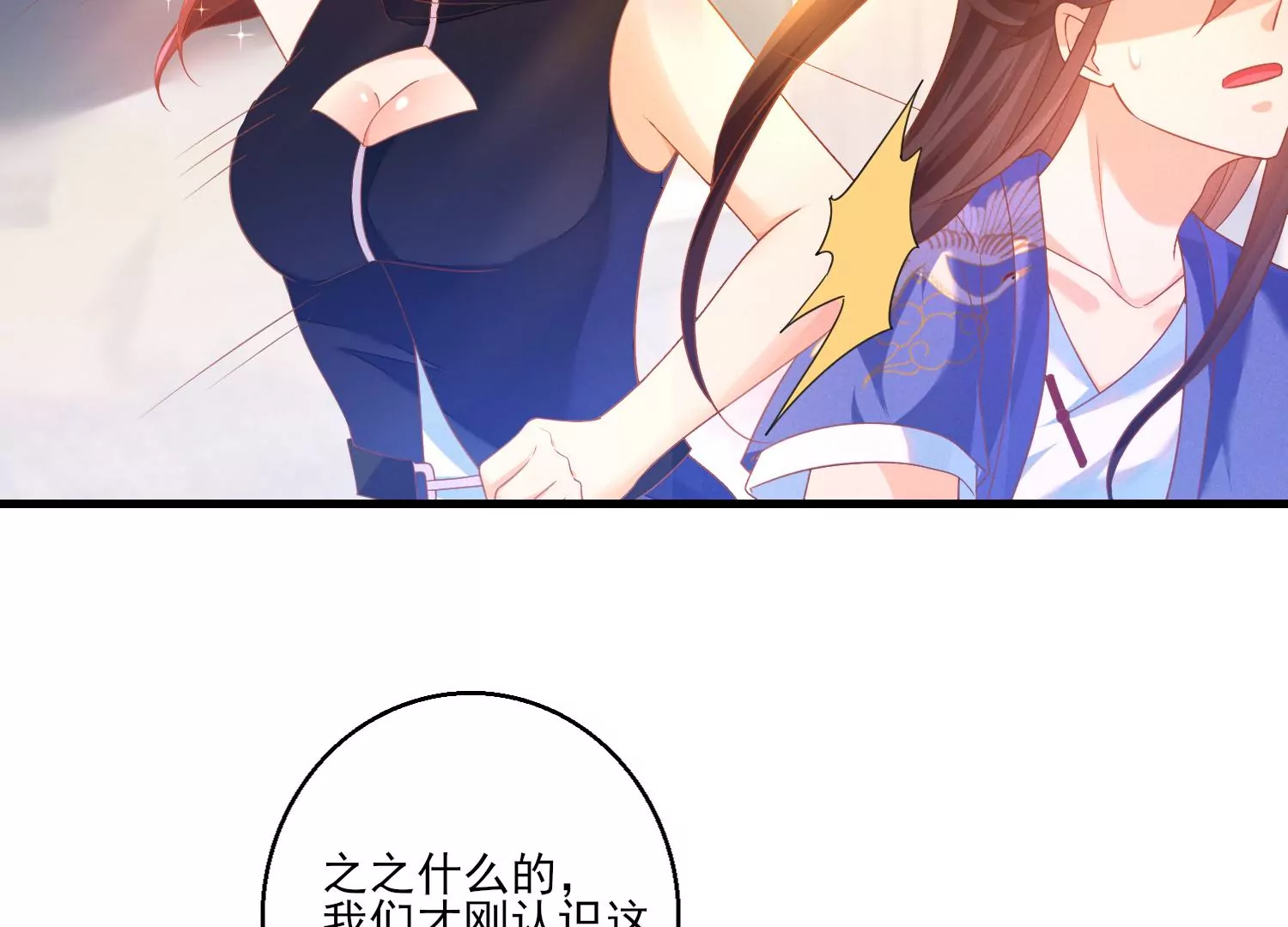 11话 海王路线，我没经验啊(1/2)-第12话