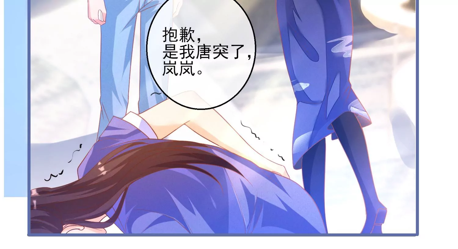 11话 海王路线，我没经验啊(1/2)-第12话