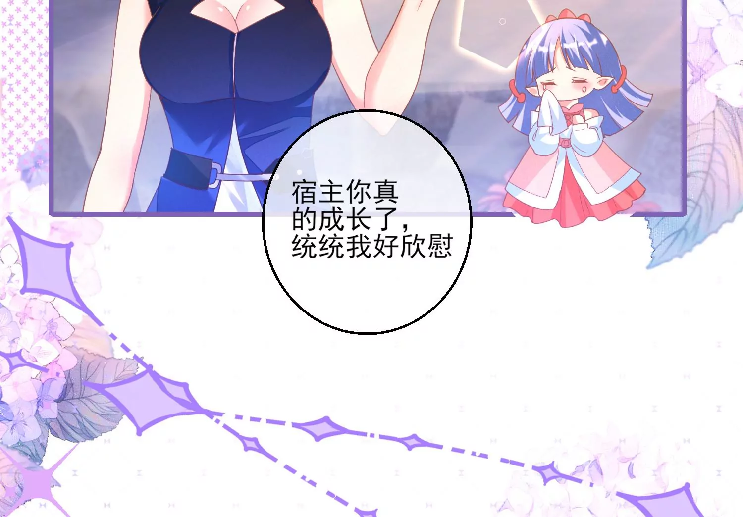 11话 海王路线，我没经验啊(1/2)-第12话