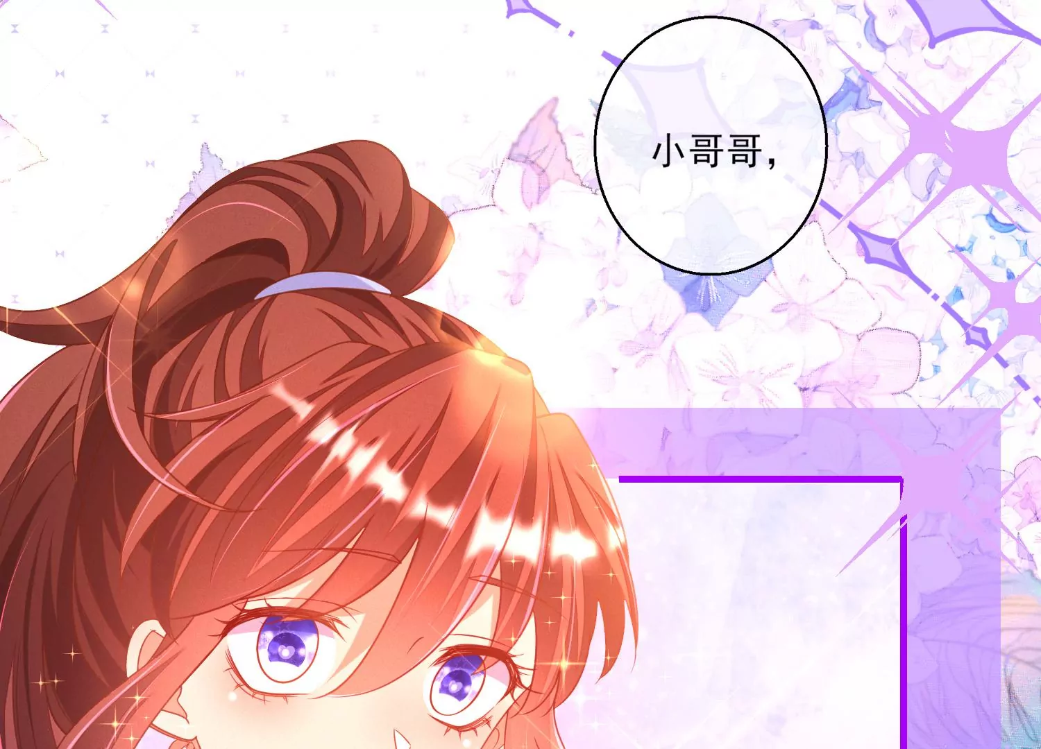 11话 海王路线，我没经验啊(1/2)-第12话