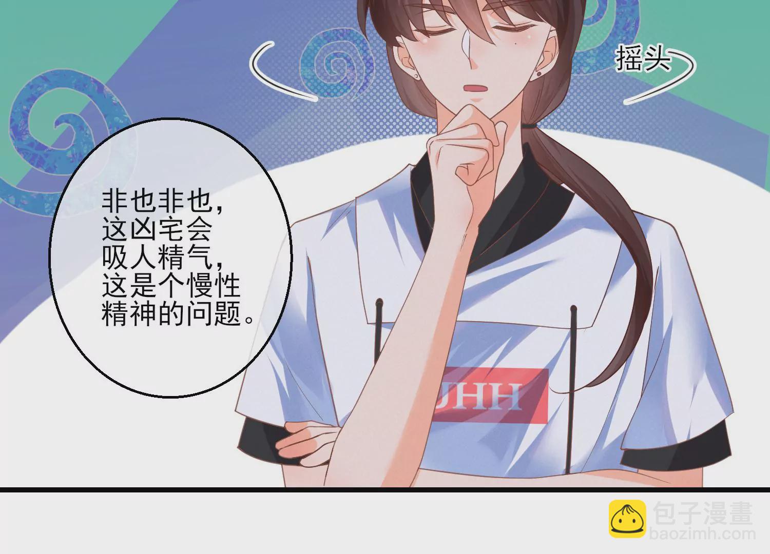 13话 还有这种好事？！(1/2)-第14话