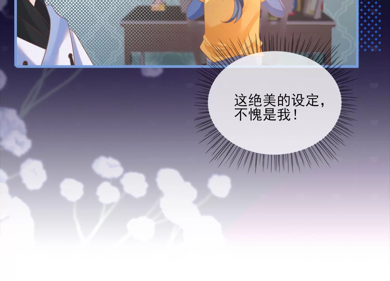 13话 还有这种好事？！(1/2)-第14话