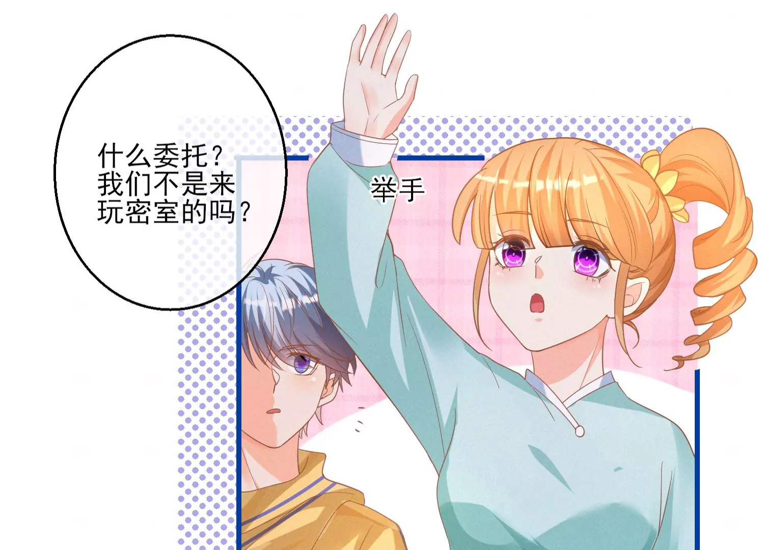 13话 还有这种好事？！(1/2)-第14话