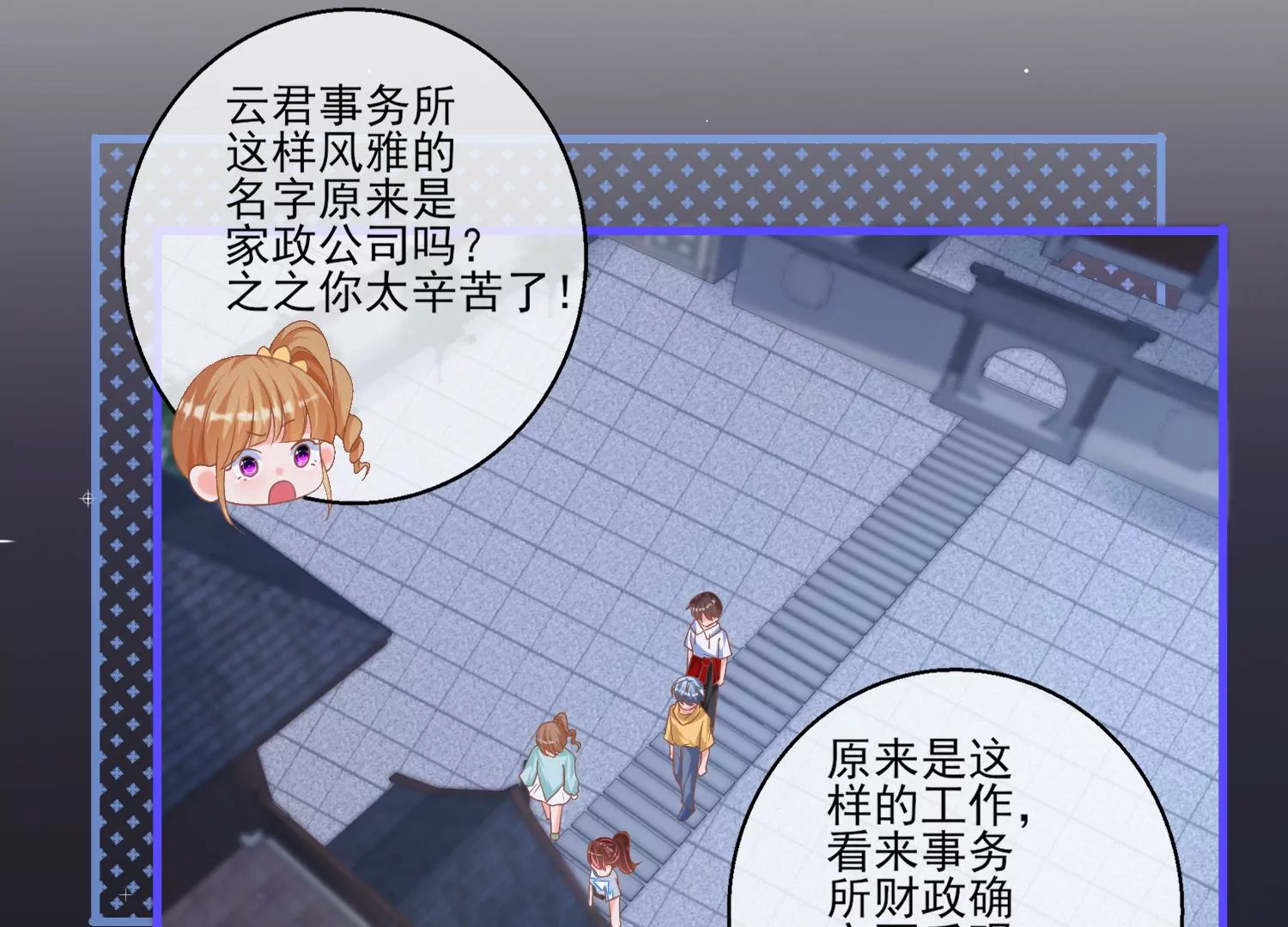 13话 还有这种好事？！(1/2)-第14话