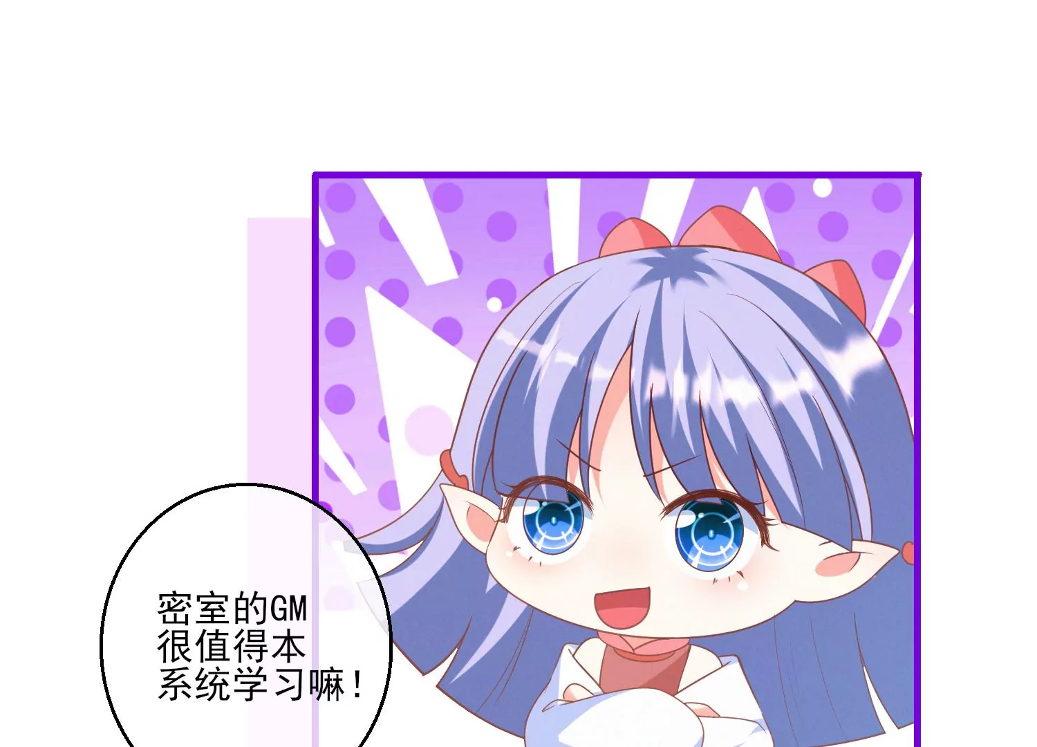 15话 对异性保持点距离感(1/3)-第16话