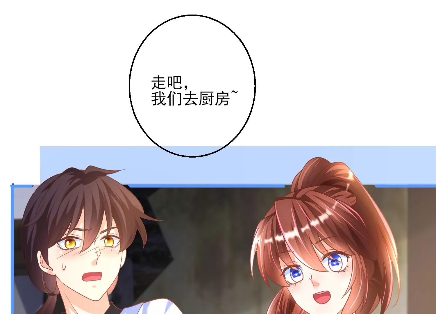 15话 对异性保持点距离感(1/3)-第16话