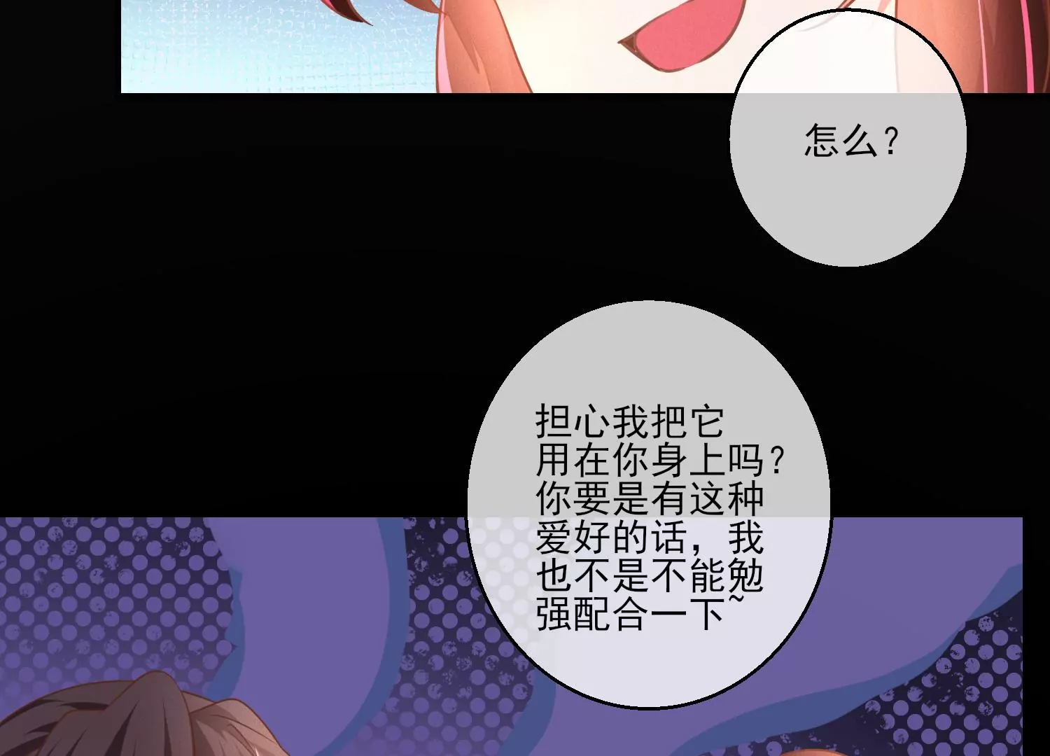 15话 对异性保持点距离感(1/3)-第16话