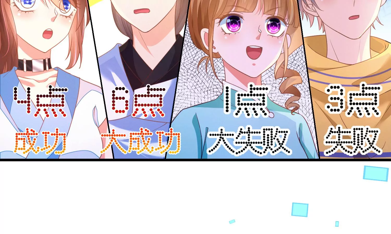 15话 对异性保持点距离感(1/3)-第16话