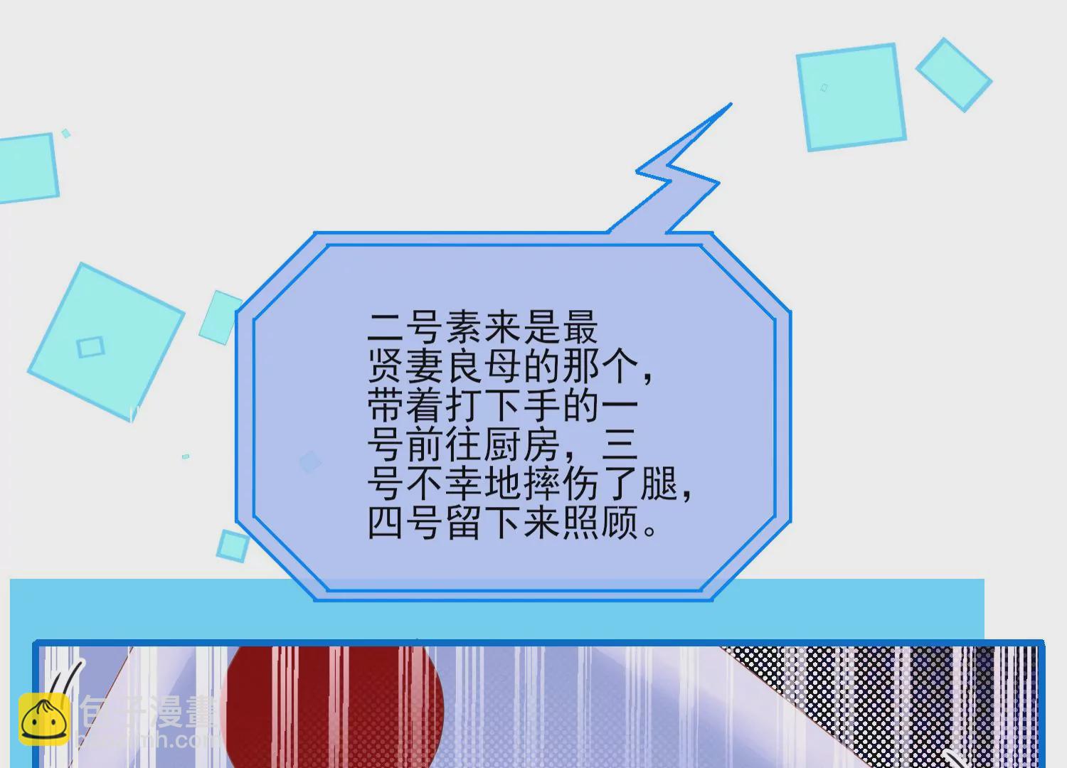 15话 对异性保持点距离感(1/3)-第16话