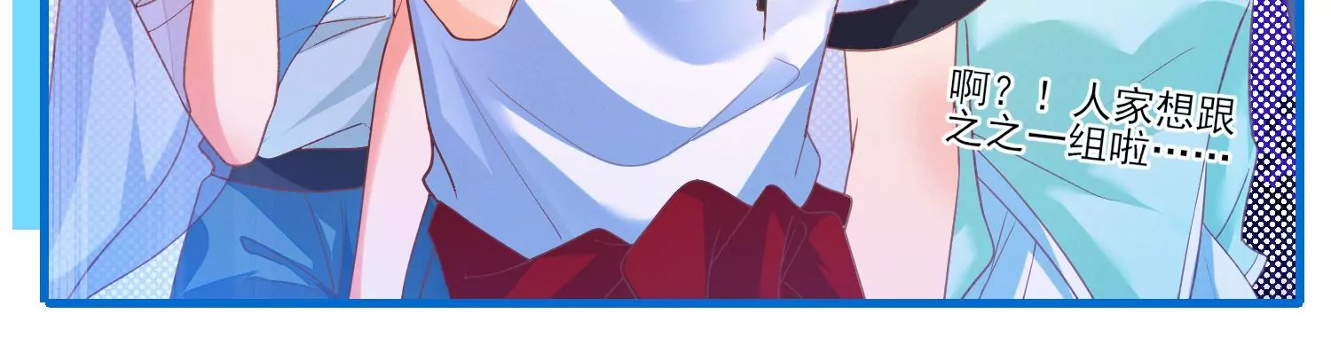 15话 对异性保持点距离感(1/3)-第16话