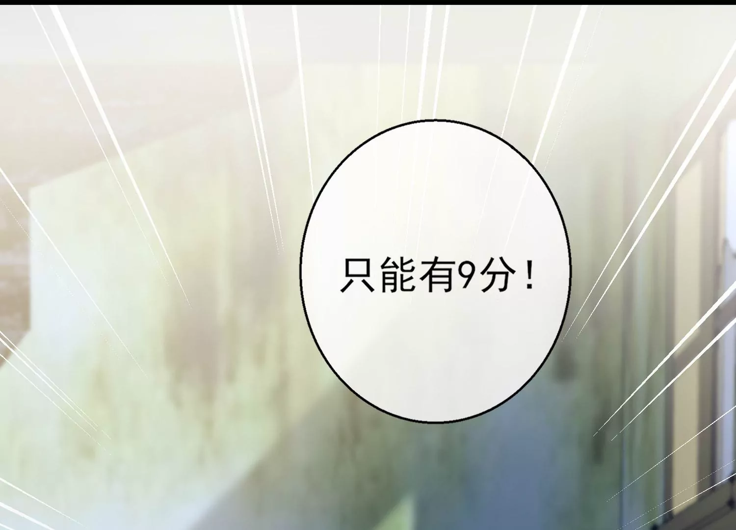 17话 太粗了进不去(1/2)-第18话