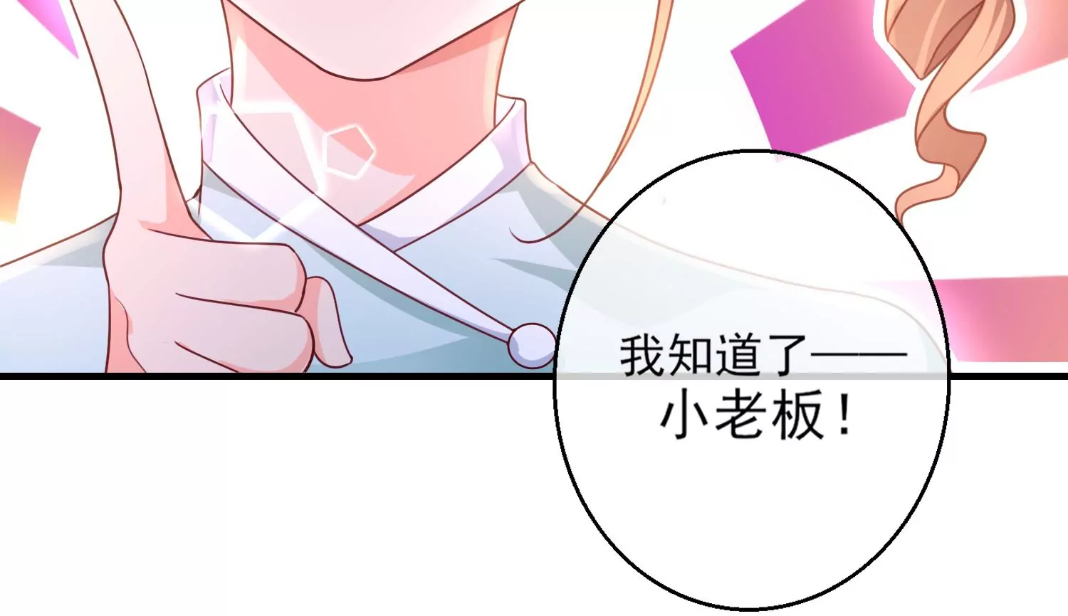 17话 太粗了进不去(1/2)-第18话