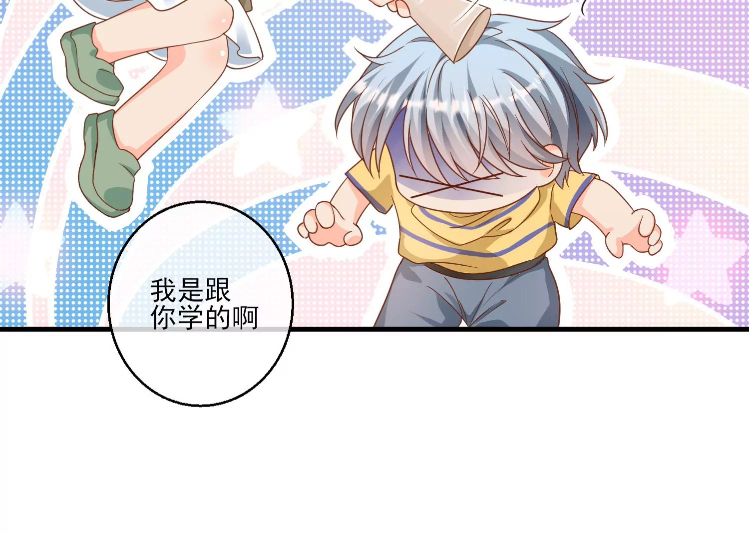 17话 太粗了进不去(1/2)-第18话