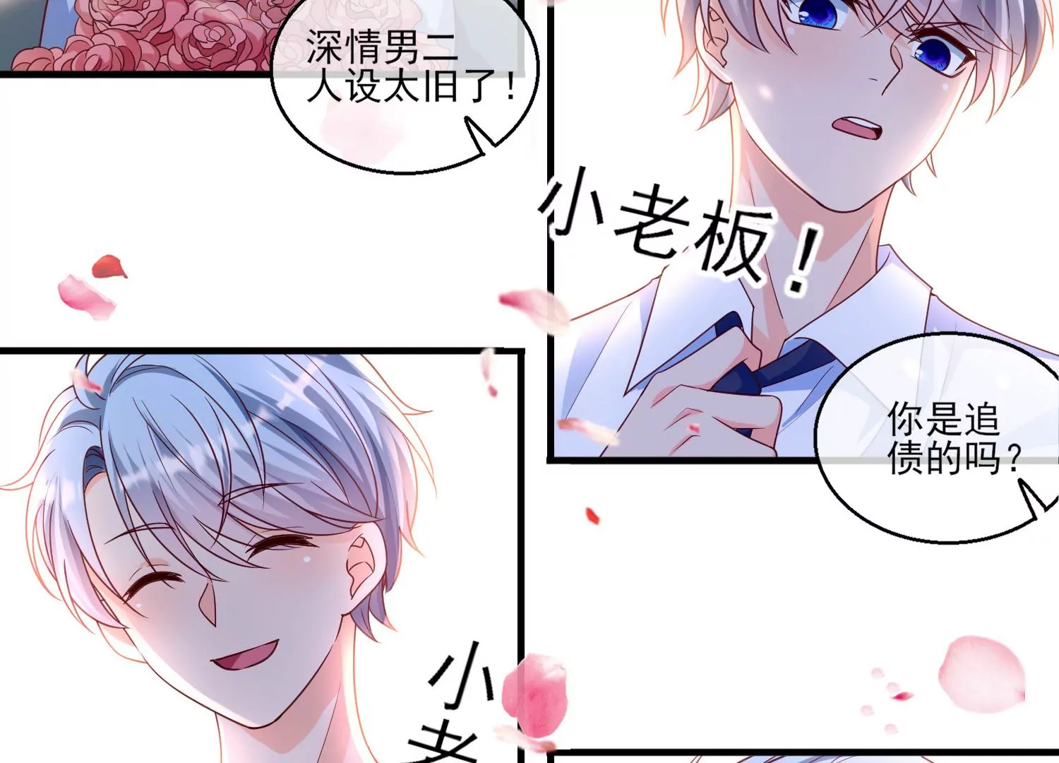 17话 太粗了进不去(1/2)-第18话