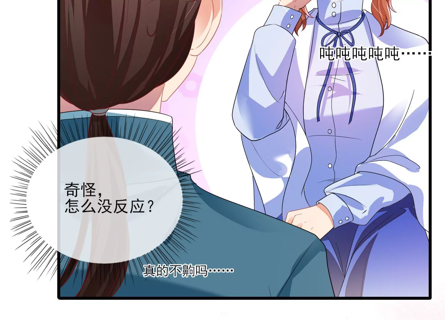 19话 性奋？(1/2)-第20话