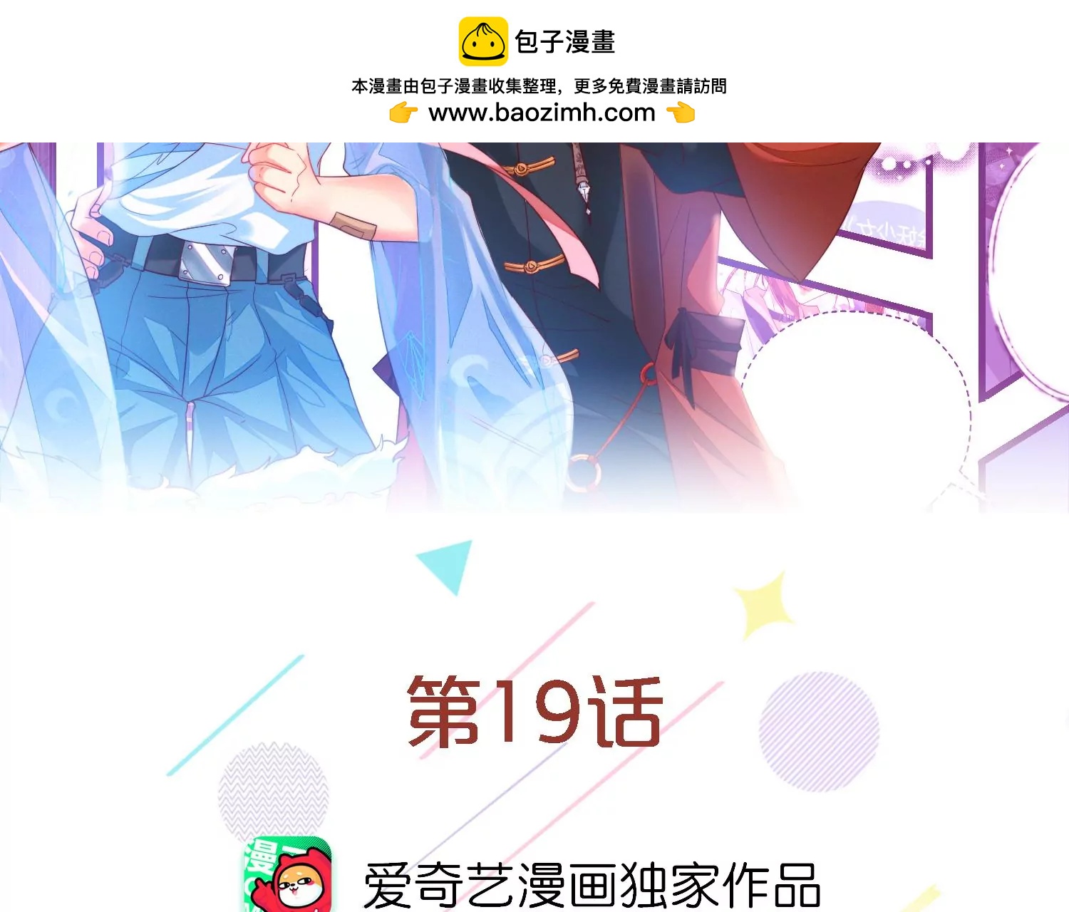 19话 性奋？(1/2)-第20话