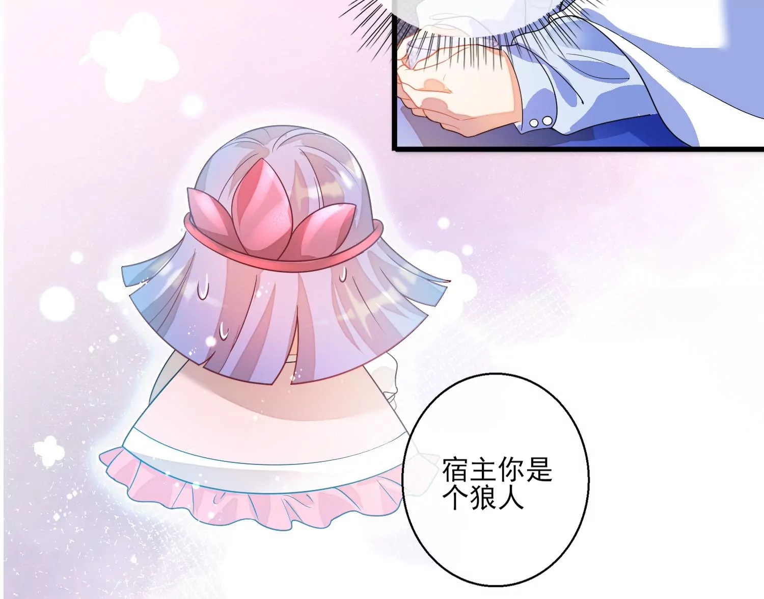 19话 性奋？(1/2)-第20话