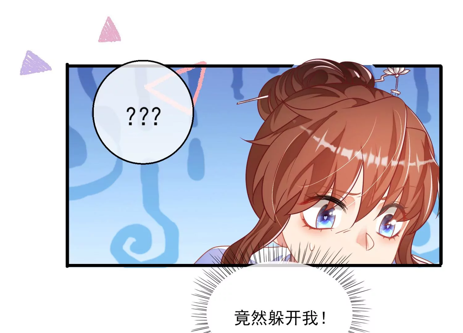 19话 性奋？(1/2)-第20话