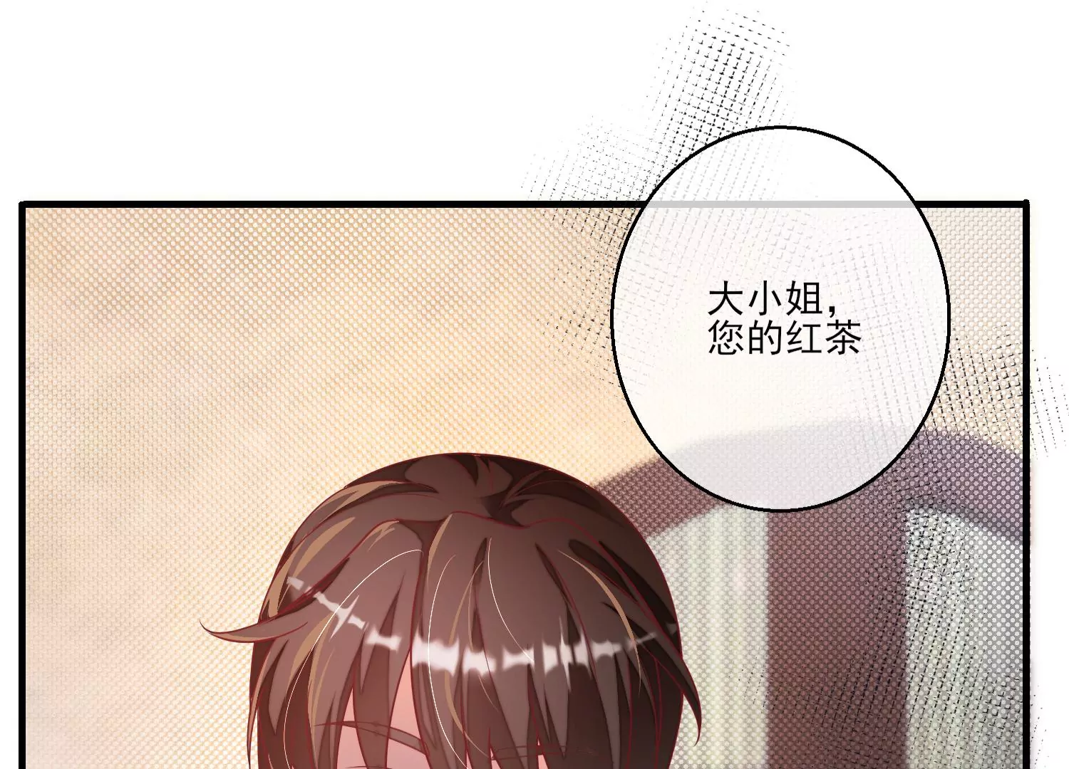 19话 性奋？(1/2)-第20话