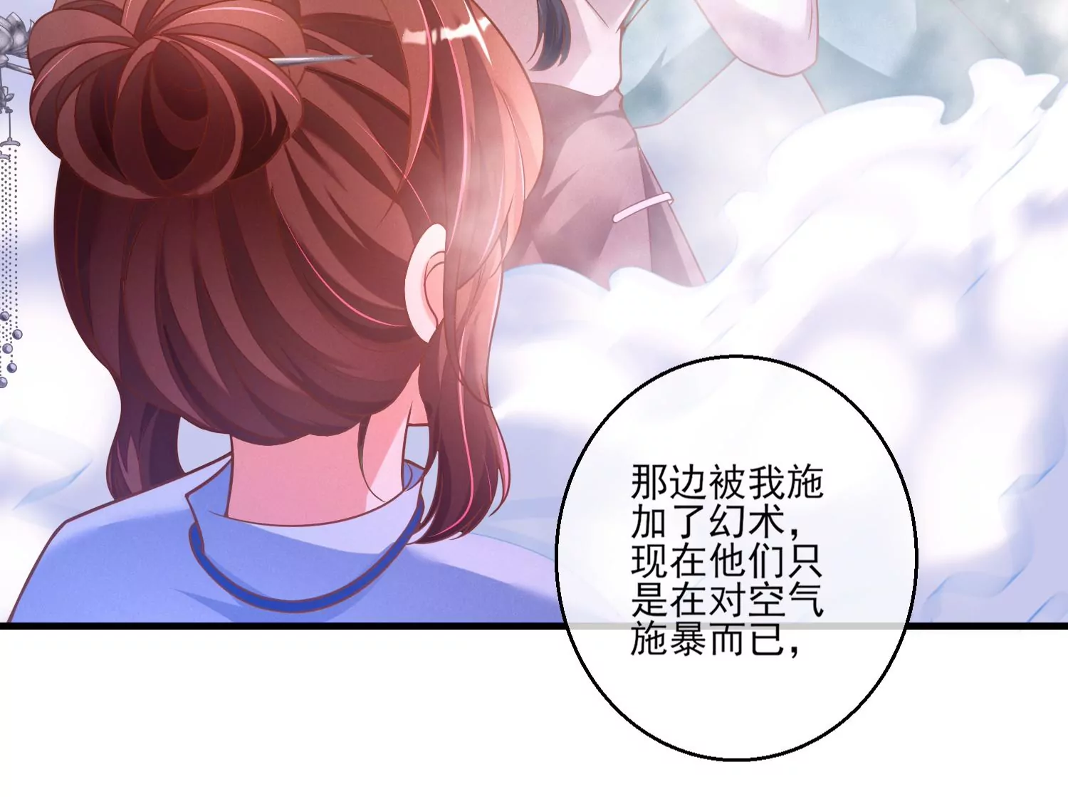 我是漫畫女主角 - 21話 情緒爆發，奪取控制權(1/2) - 7