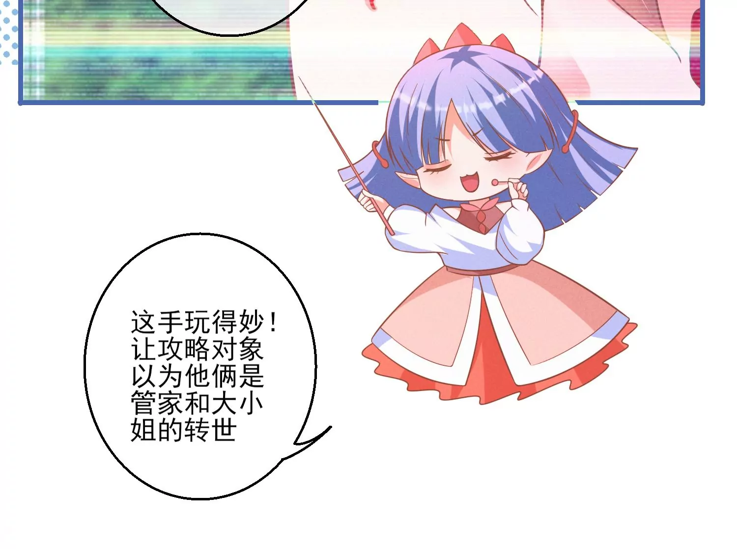 21话 情绪爆发，夺取控制权(1/2)-第22话