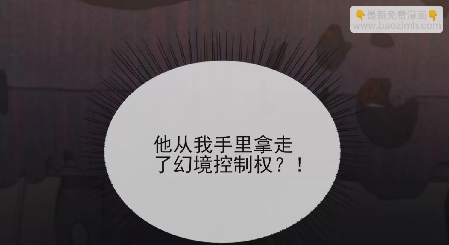 我是漫画女主角 - 21话 情绪爆发，夺取控制权(2/2) - 4