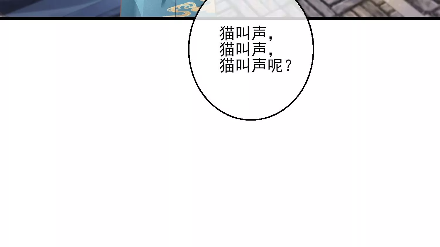 23话 想要绿我？(1/2)-第24话