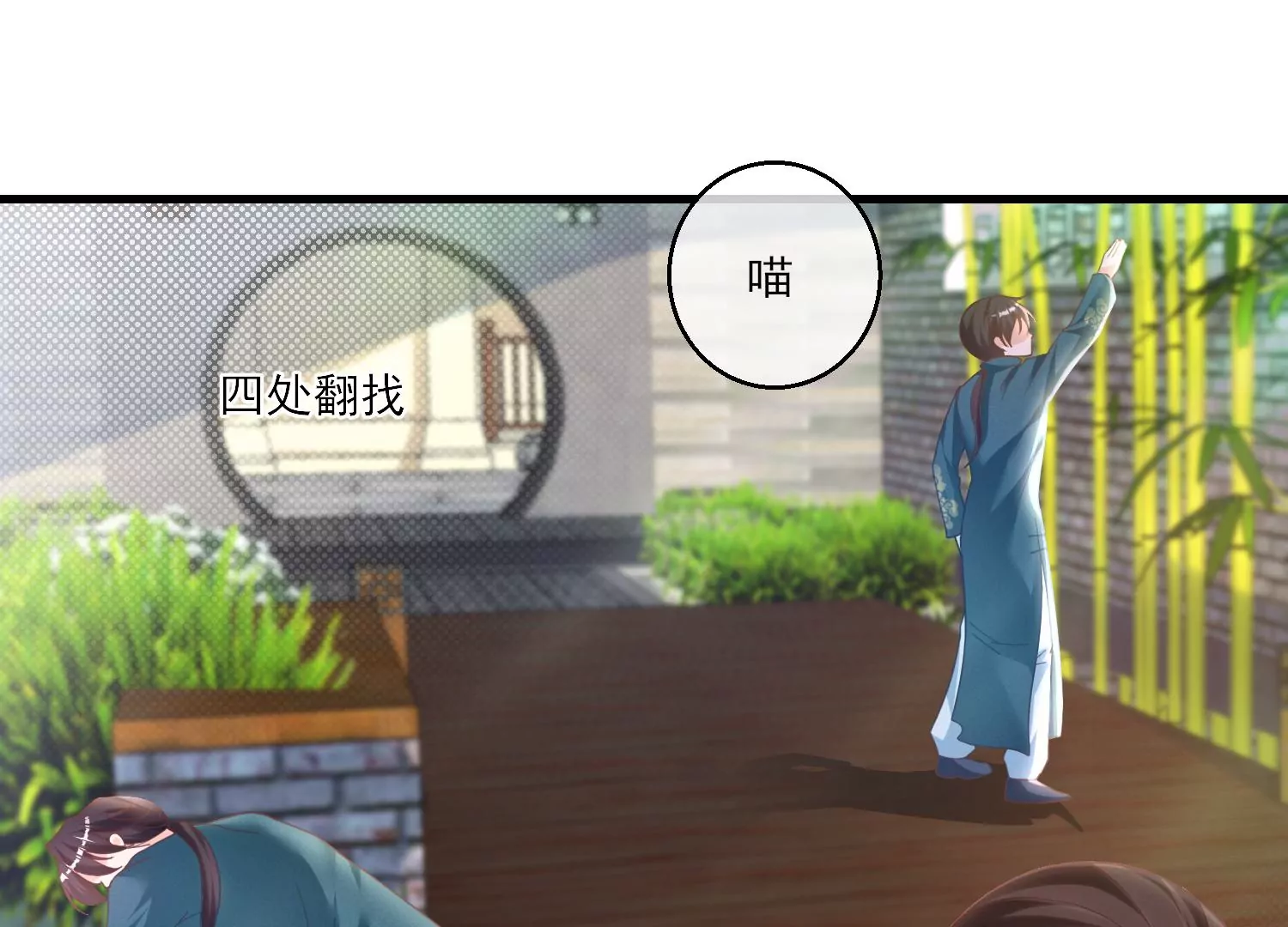 23话 想要绿我？(1/2)-第24话