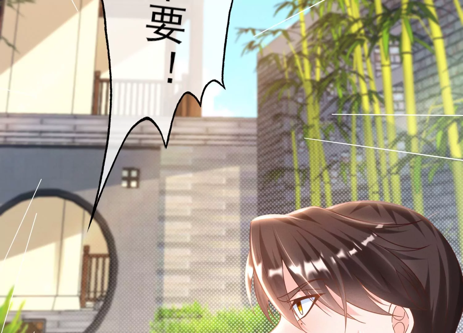 23话 想要绿我？(1/2)-第24话