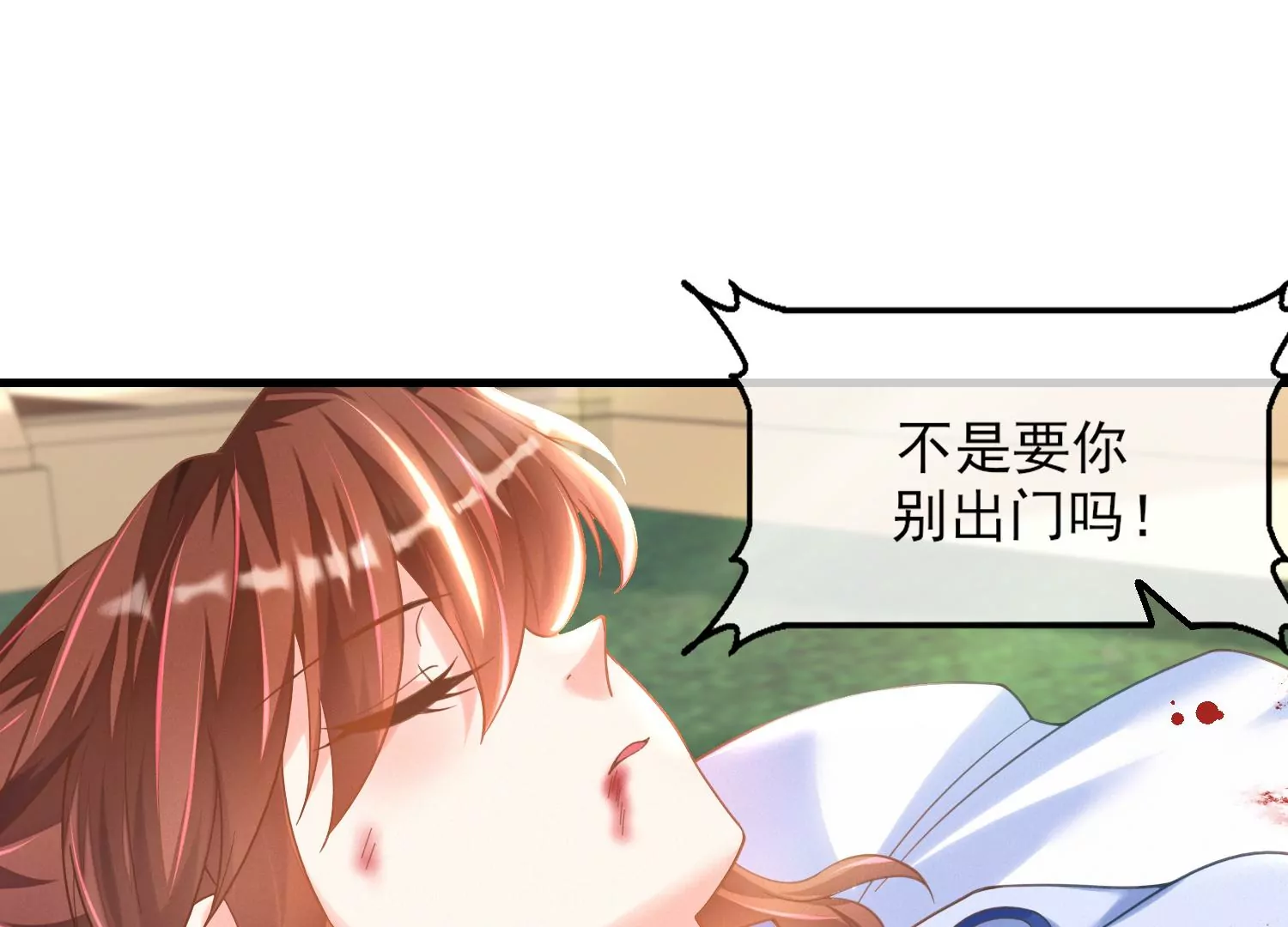 23话 想要绿我？(1/2)-第24话