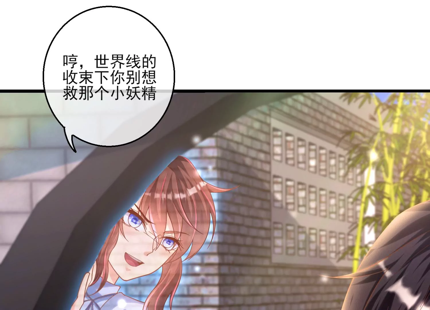 23话 想要绿我？(1/2)-第24话