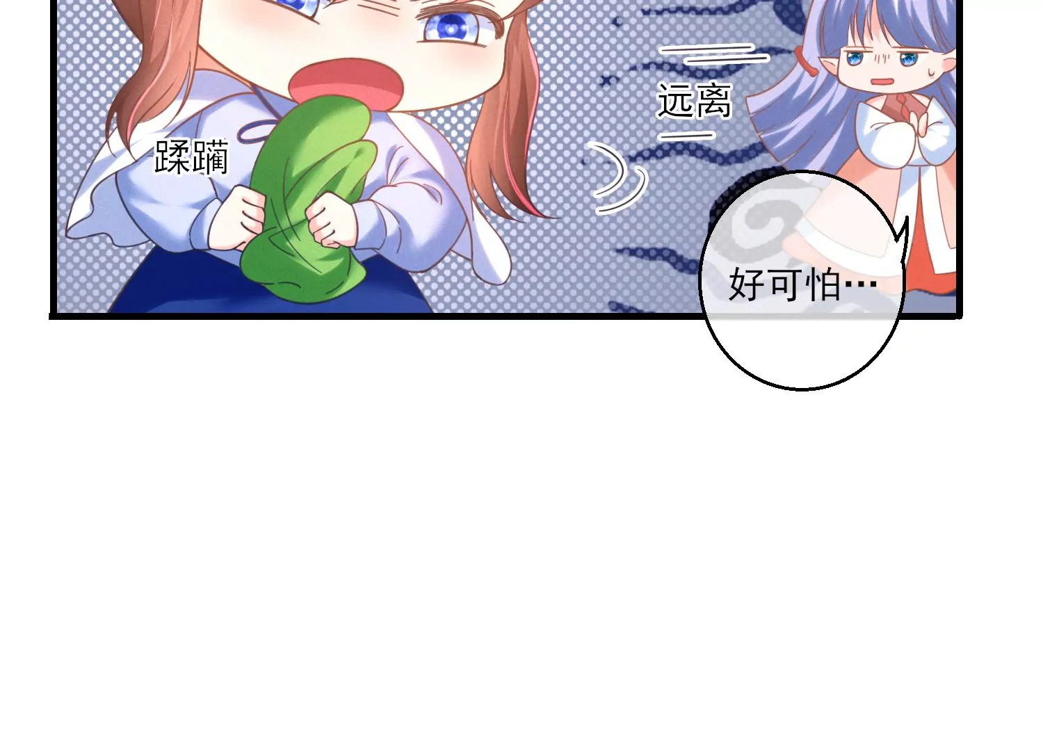 23话 想要绿我？(1/2)-第24话