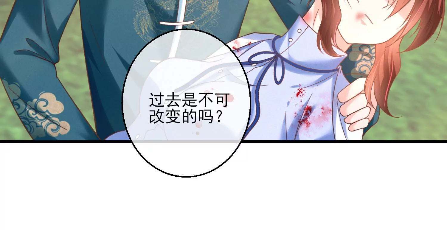 23话 想要绿我？(1/2)-第24话