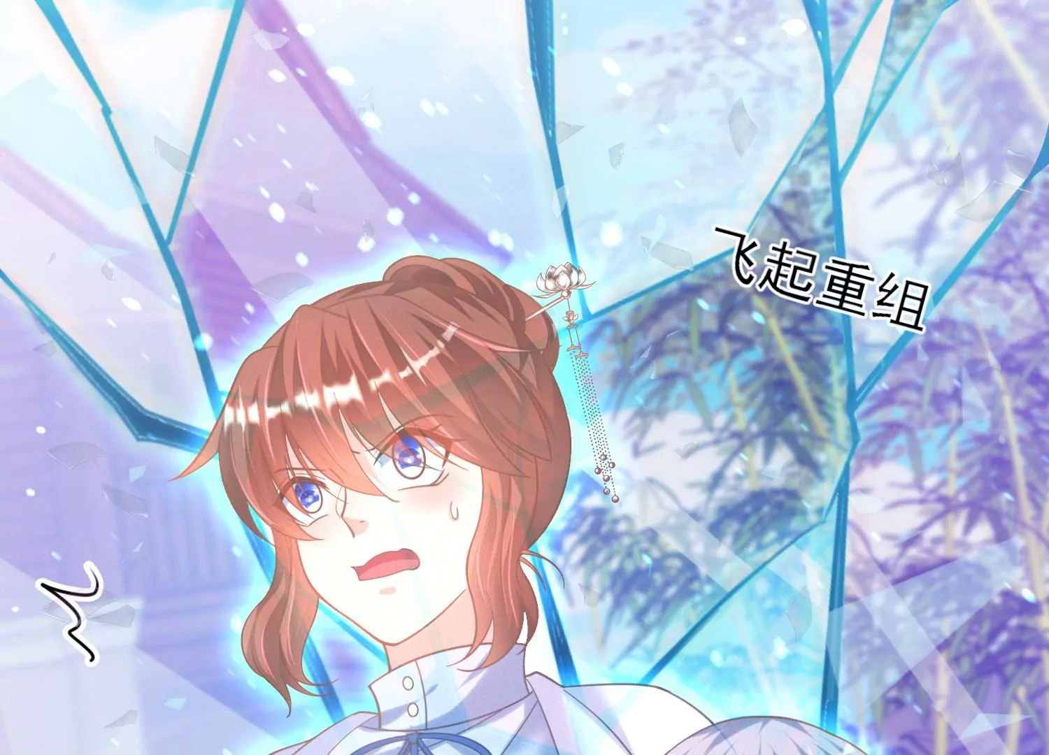 23话 想要绿我？(1/2)-第24话