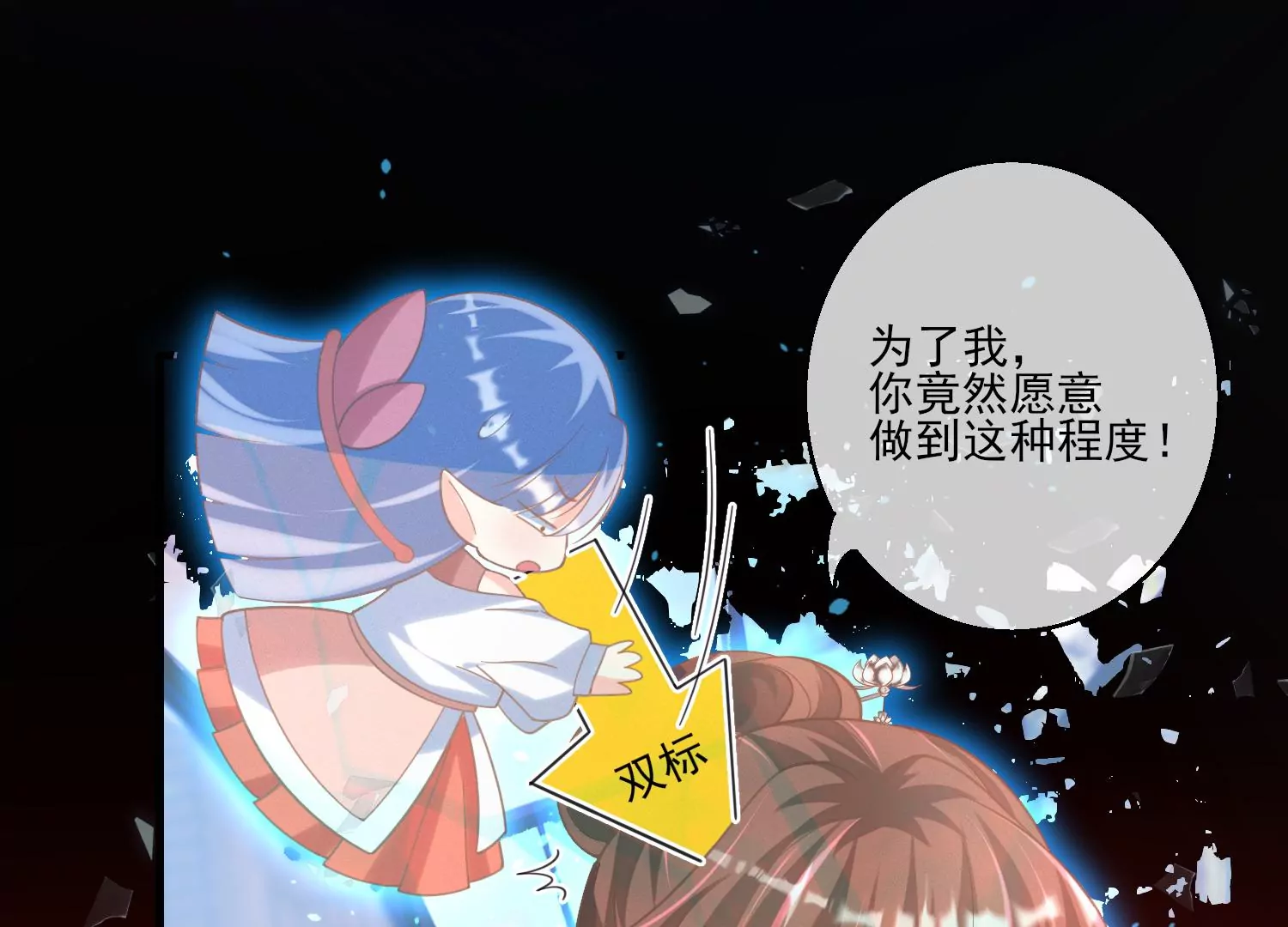 23话 想要绿我？(1/2)-第24话