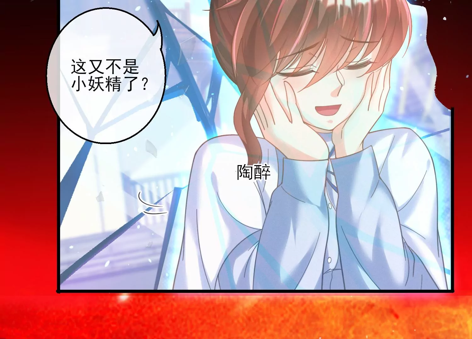 23话 想要绿我？(1/2)-第24话