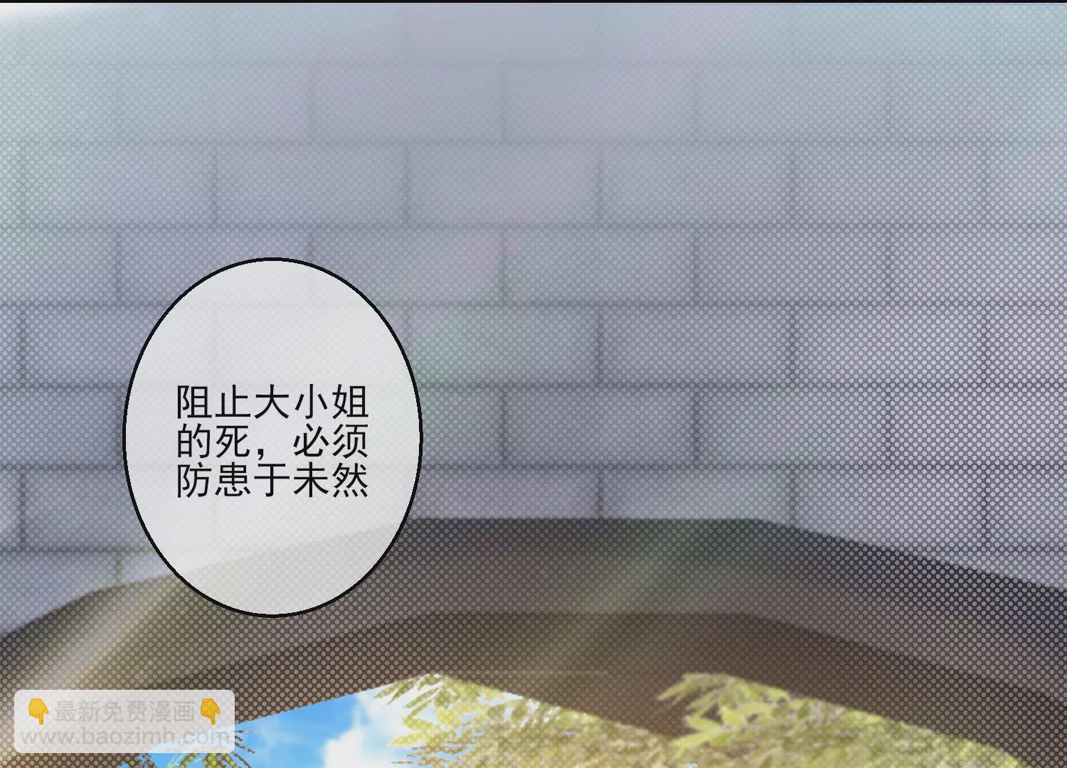 23话 想要绿我？(1/2)-第24话