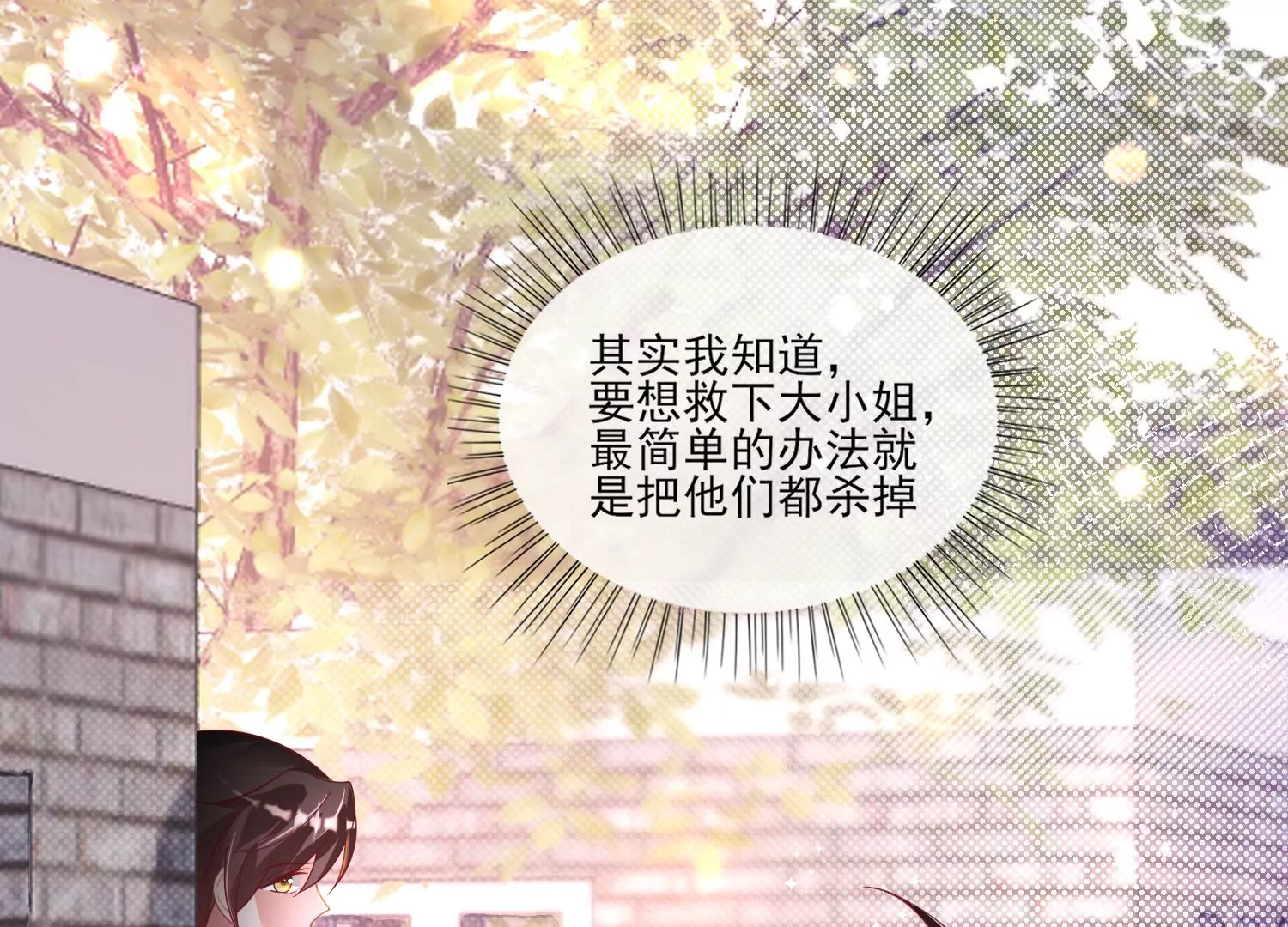 25话 夺取别人的性命满足自己(1/2)-第26话