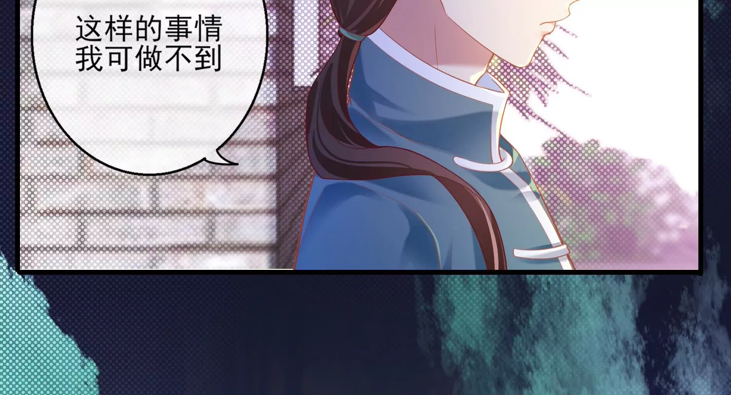 25话 夺取别人的性命满足自己(1/2)-第26话